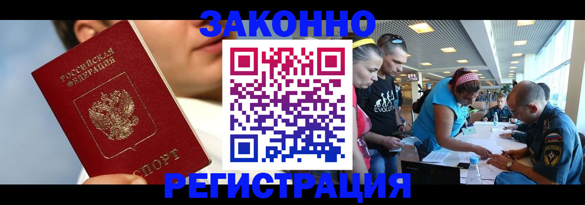 временная прописка в Горячем Ключе