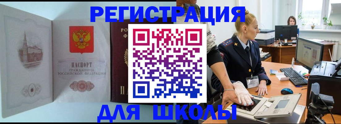 временная регистрация 2025 в Горячем Ключе