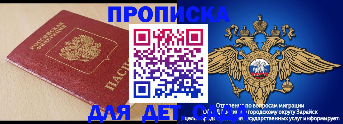 прописка гарантия в Горячем Ключе