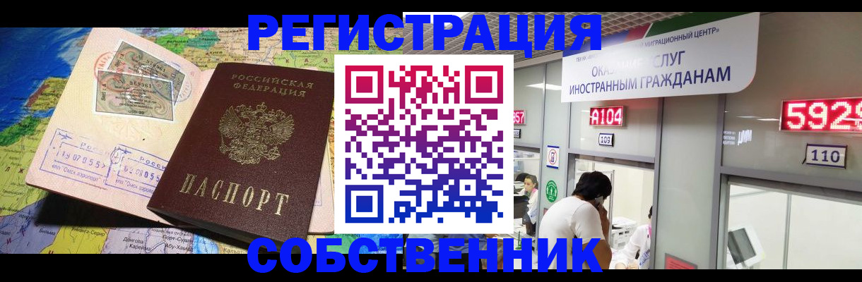 временная регистрация поиск в Горячем Ключе