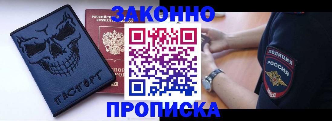 временная регистрация гарантия в Горячем Ключе