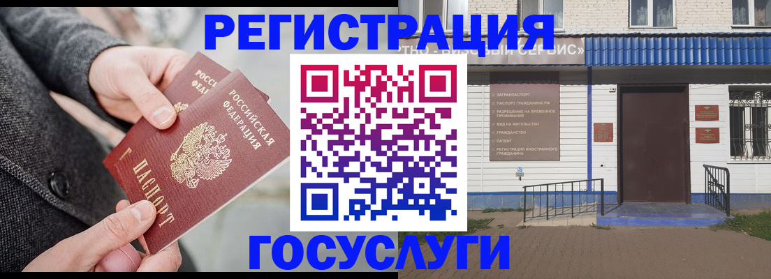 временная регистрация адрес в Горячем Ключе